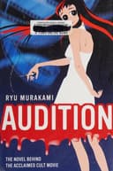 Cover of オーディション