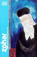 Cover of Zohar: The Book of Enlightenment
